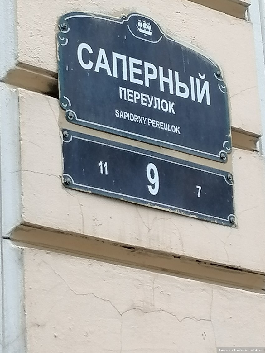 Санкт-Петербург. Пышное цветение сакуры (фото 4)