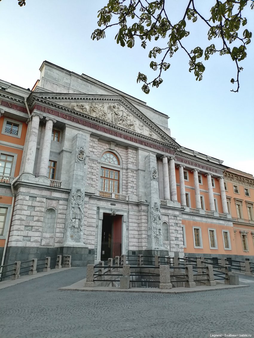 Санкт-Петербург: прогулка с Мишелем - возле Михайловского замка