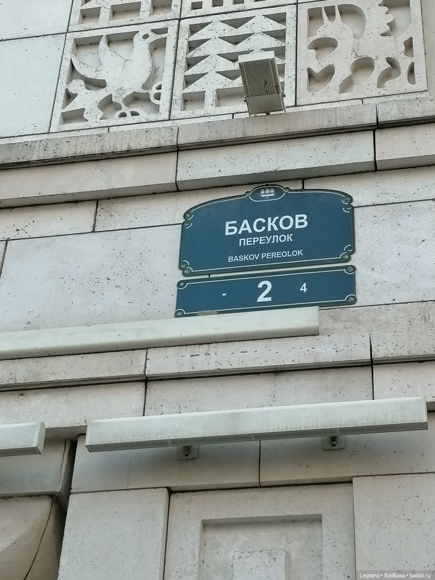 Санкт-Петербург: прогулка с Мишелем - по дороге к Фонтанке