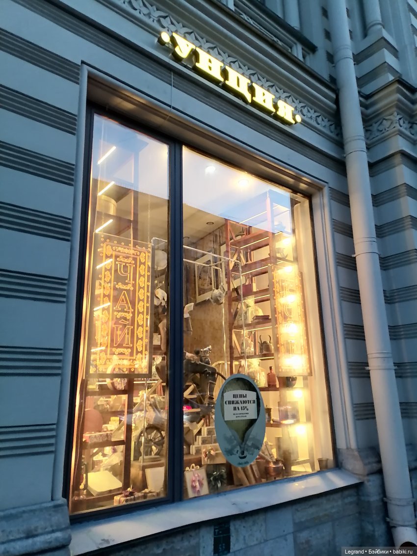 Санкт-Петербург: Мойка, Фонтанка, мосты