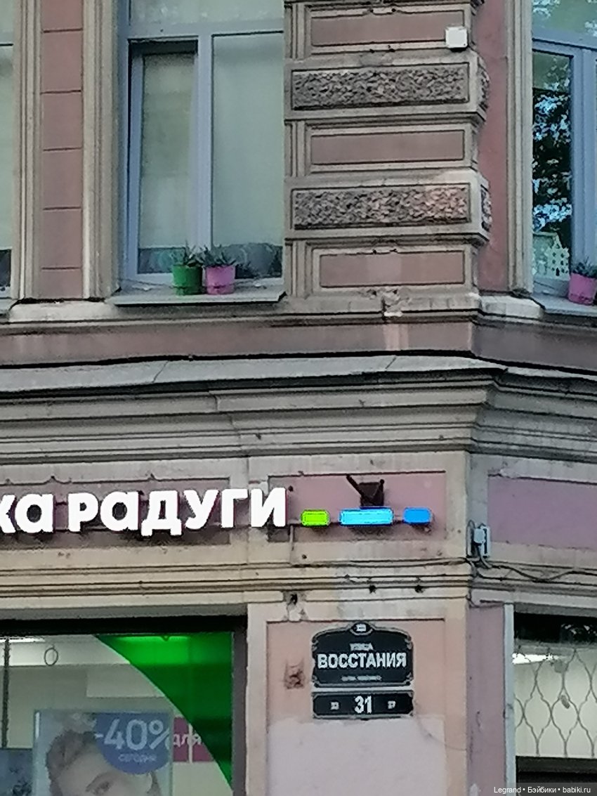 Санкт-Петербург: на Невском с Мокко - продолжение