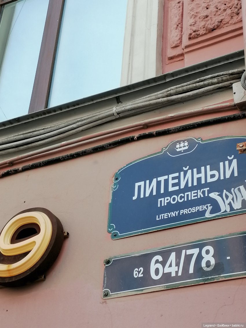 Санкт-Петербург: Невский проспект. Аланья на Аничковом мосту - часть вторая