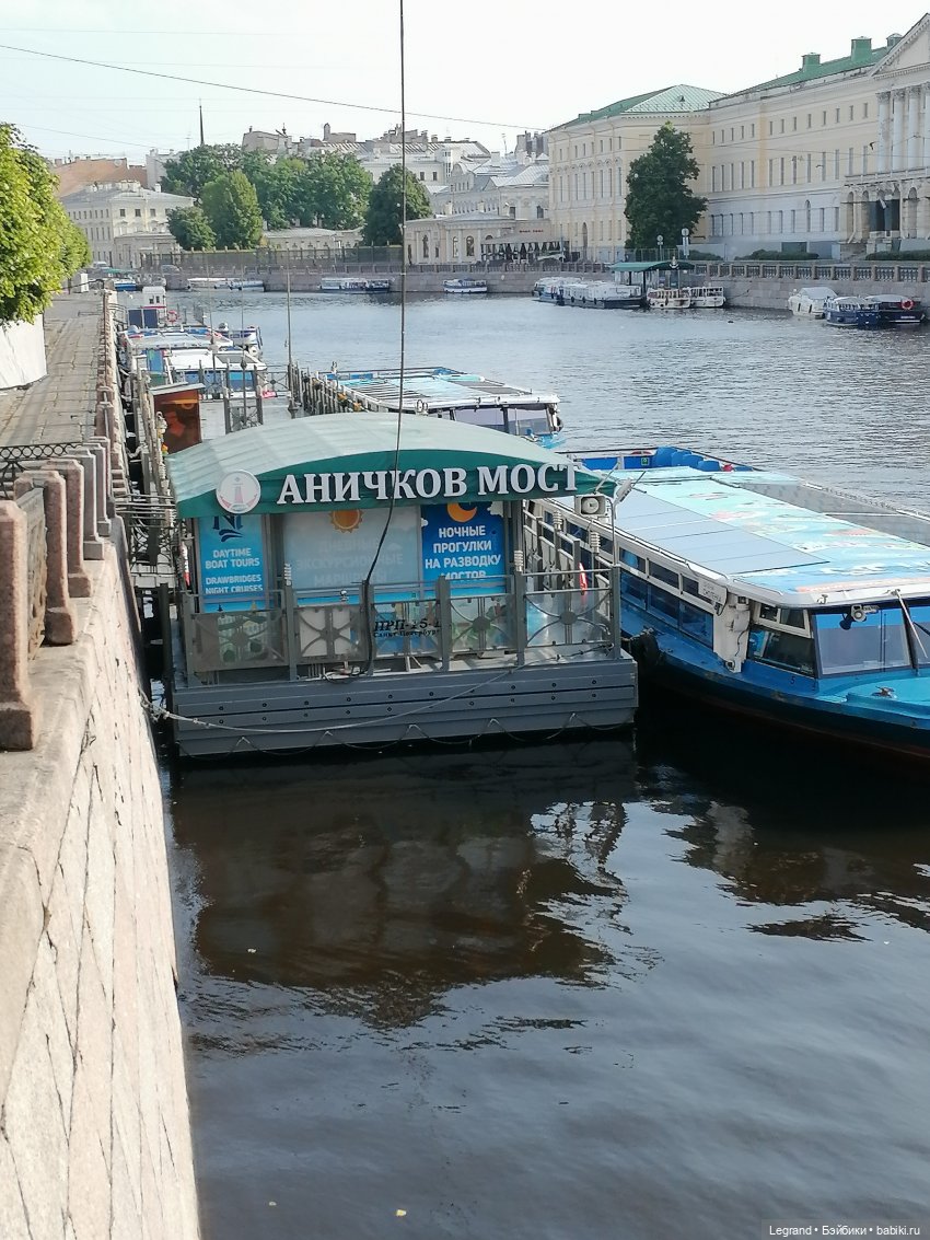 Санкт-Петербург: Невский проспект. Аланья на Аничковом мосту - часть первая