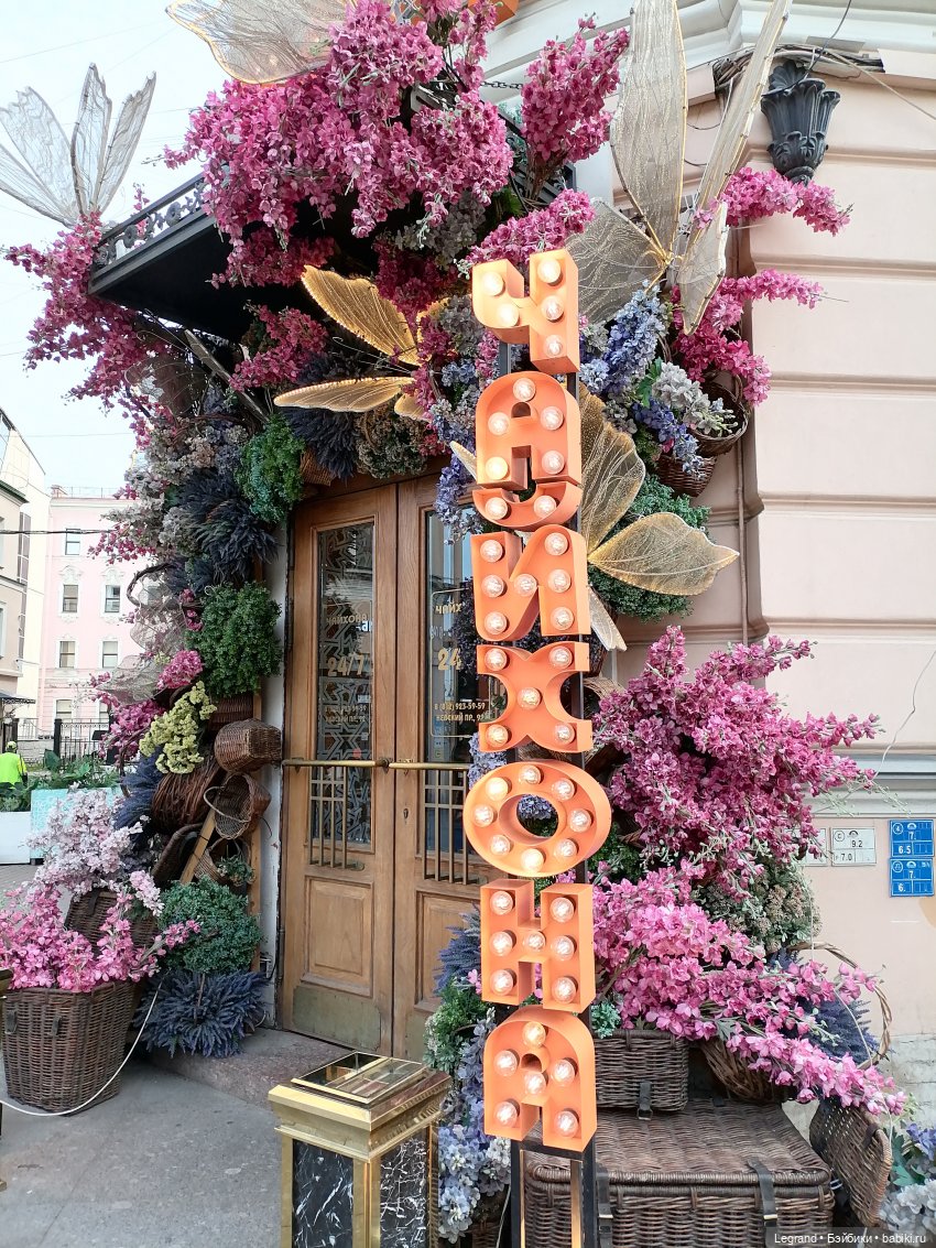 Санкт-Петербург: Невский проспект. Аланья на Аничковом мосту - часть вторая