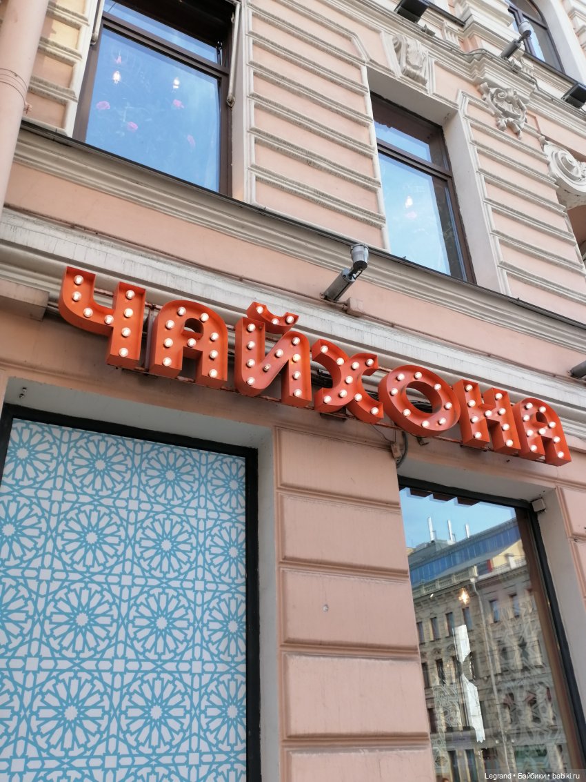 Санкт-Петербург: Невский проспект. Аланья на Аничковом мосту - часть вторая