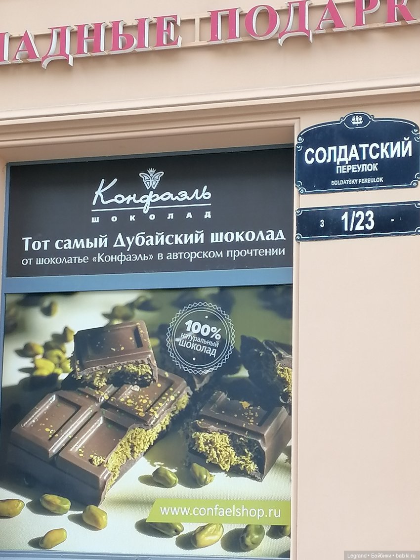 Санкт-Петербург: Кира и Аланья на ул. Восстания