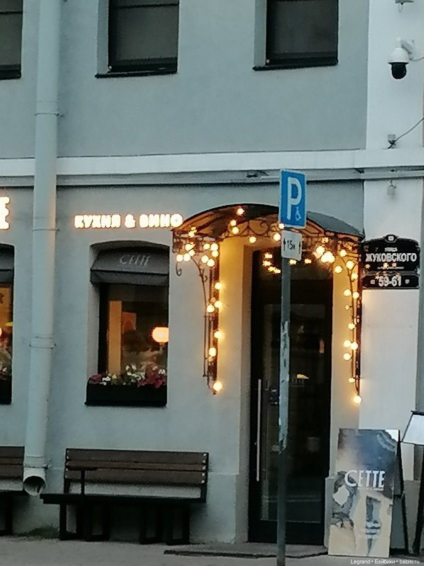 Санкт-Петербург: питомцы на ул. Радищева