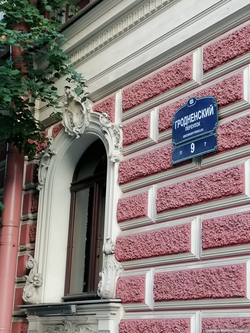 Санкт-Петербург: особняк И.К. Мясникова и немного Нектарина