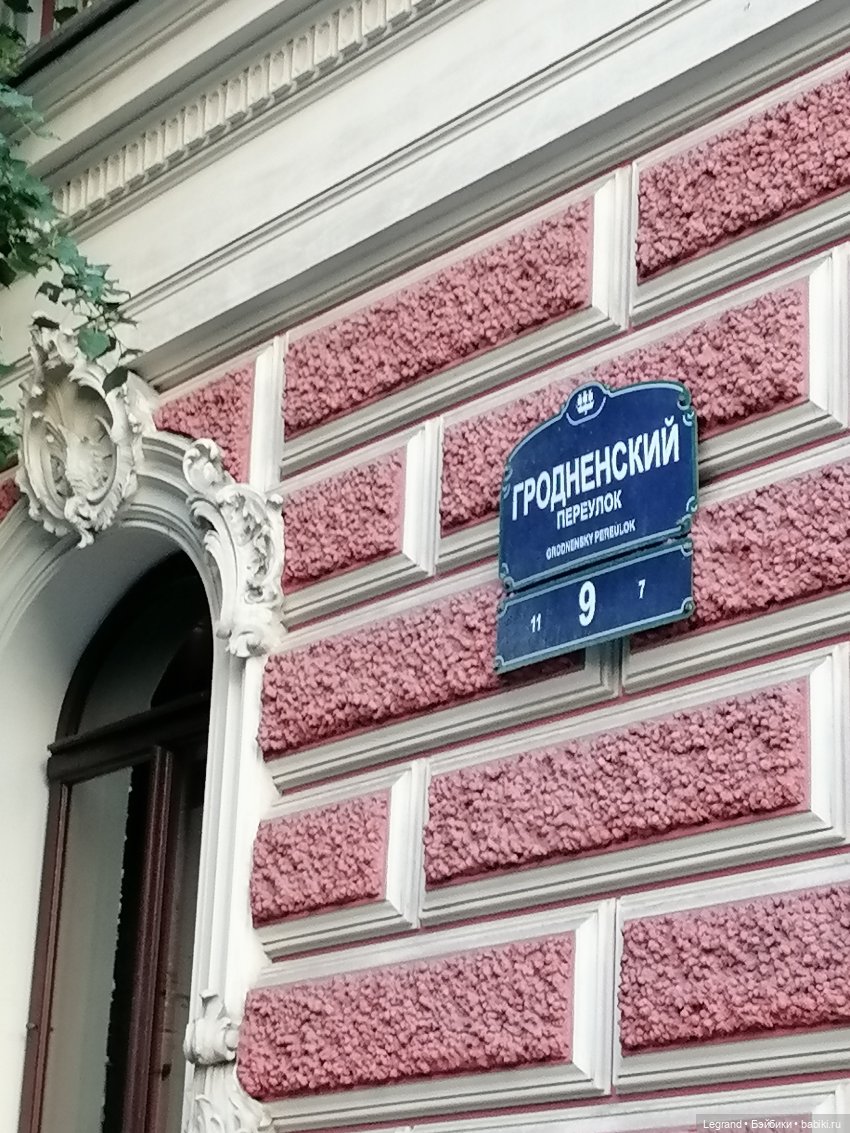 Санкт-Петербург: особняк И.К. Мясникова и немного Нектарина