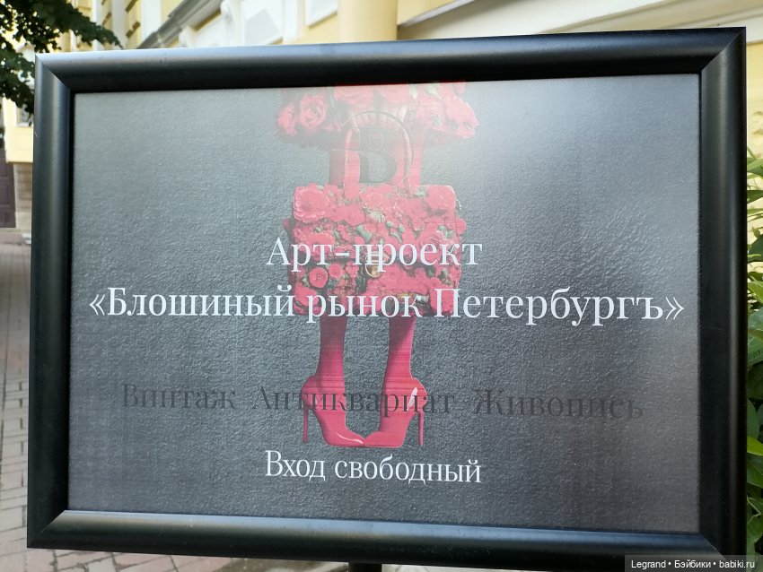 Санкт-Петербург: особняк Н.Н. Ермолинского - снова в компании Мишеля🤗 Часть первая (фото 9)
