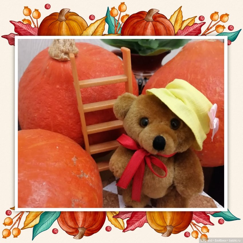 Лурения: мелочь и тыквы🤗🌻