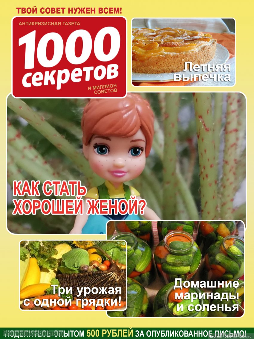 Лурения: новости из особняка Сигурда (фото 9)