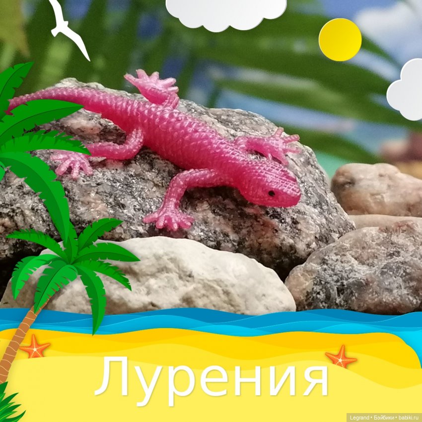 Лурения: Верхний сад - фламинго и утиная семья