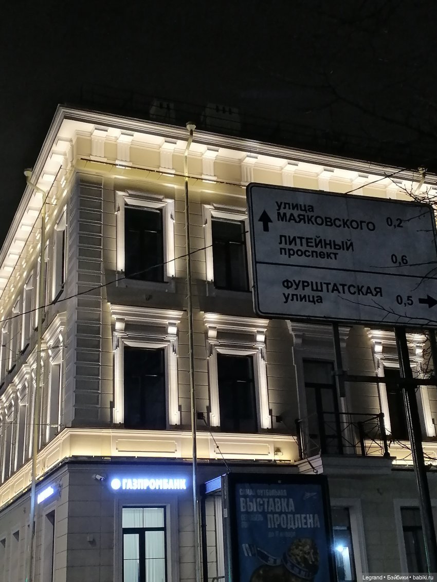 Санкт-Петербург: поздний ноябрь, вечерние фото - часть вторая