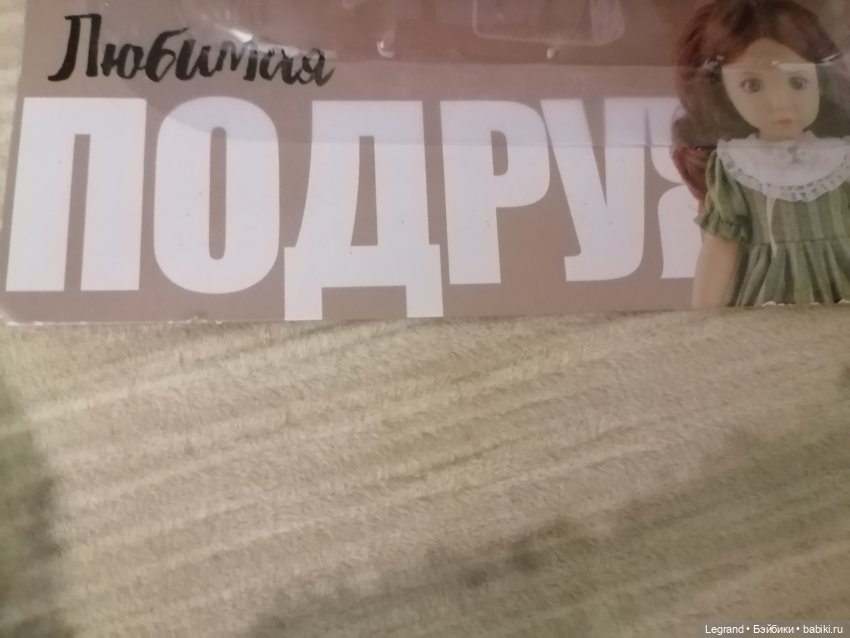 Из жизни моих мишек: Подарок для Пембе