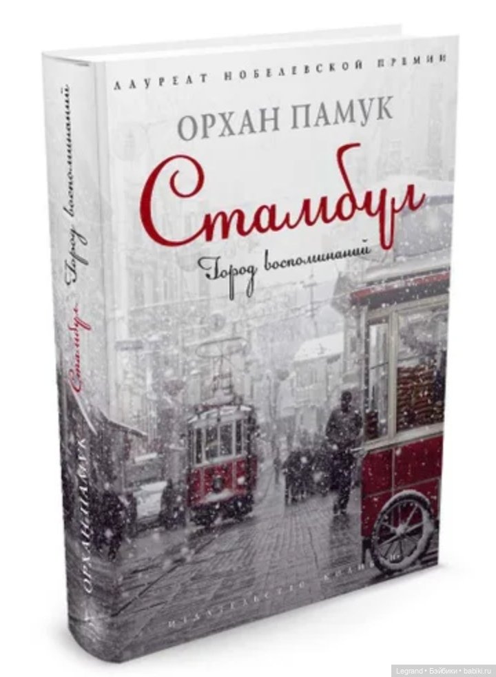 Они сами пишут свои истории: Гёнюль и Бурджу