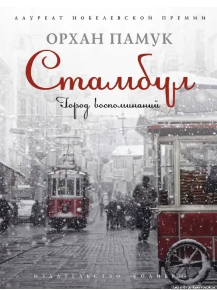 Они сами пишут свои истории: Гёнюль и Бурджу