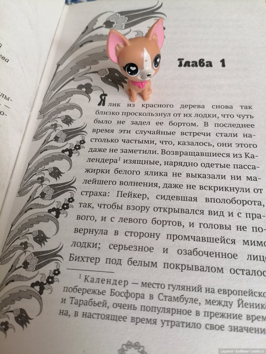 Разговор с Ванилькой🤗 — Интересные игрушки и фигурки (разное): редкие (фото 6)