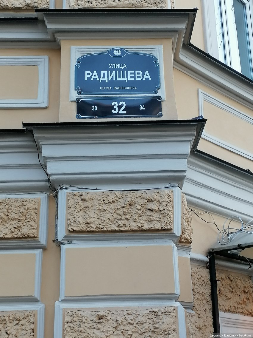 Санкт-Петербург: Берен на прогулке - часть вторая (фото 2)