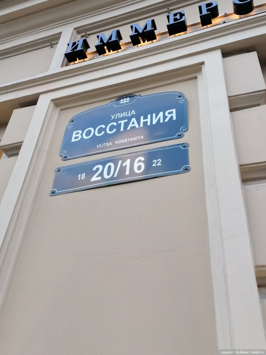 Санкт-Петербург: ул. Марата, Кузнечный переулок