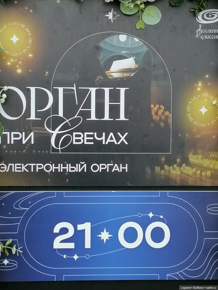Санкт-Петербург: я и Ванилька в Доме Книги на Невском проспекте (Дом Зингера)