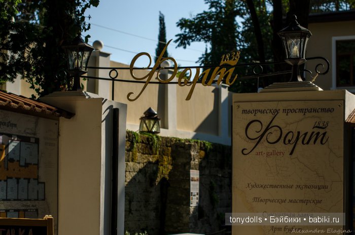 Галерея Форт, Сочи