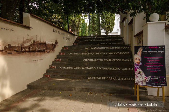 выставка кукол в Сочи - KultKUKOLFest 2016. Фоторепортаж