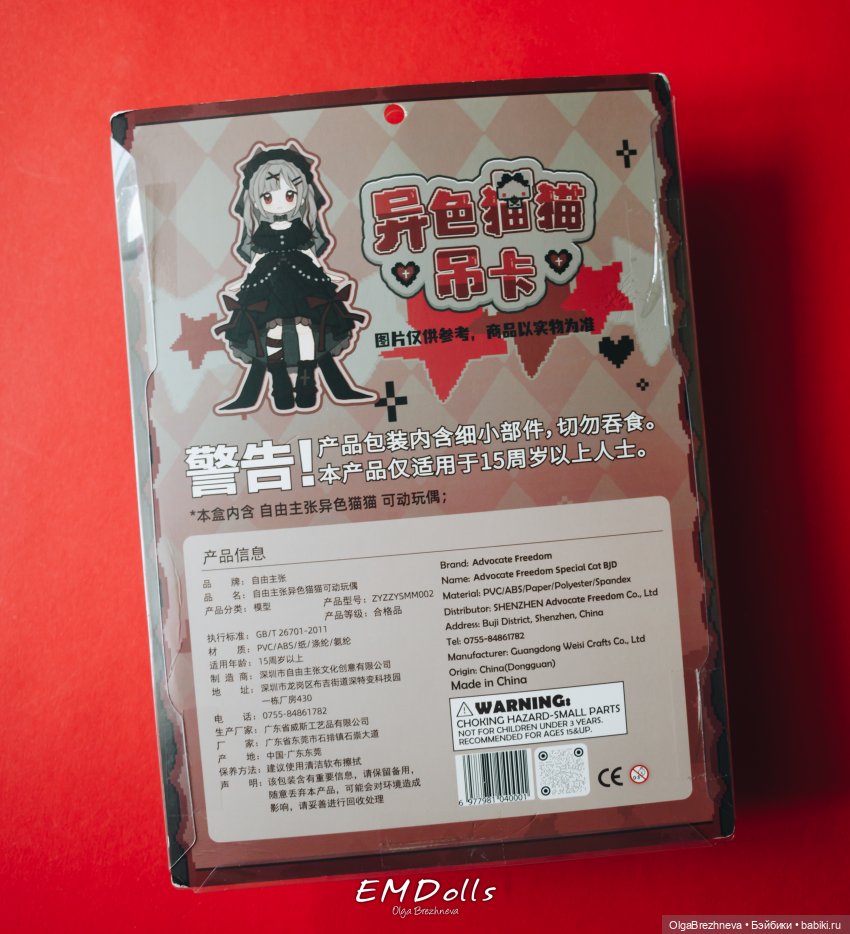 yishecat YI SE MAO XiDonDon Freedom Claim Electronic Cute Pet 1/12 BJD Фигурка Blind box Freedom Advocates. Electronic Cute Pets. Персонаж: Кошка в альтернативной расцветке (Мрачная Кошка) 🖤