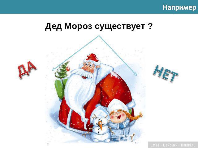 "В Деда Мороза верю!" - Marike Nicole Marschollek-Menzner (фото 2)