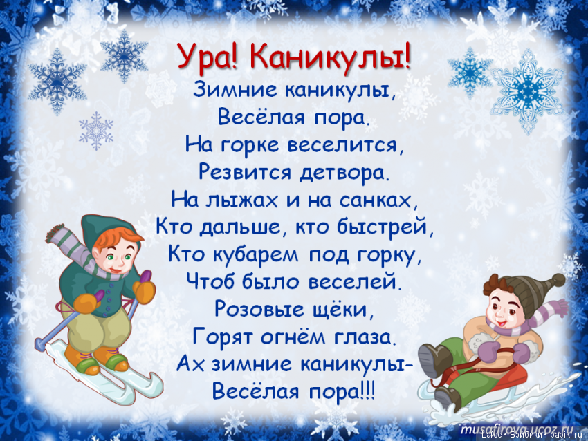 Ура! Каникулы! Fien и Lillimarie Zwergnase на зимней прогулке (фото 4)