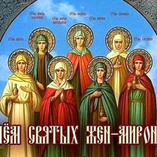 Мои поздравления с Днём жён-мироносиц!