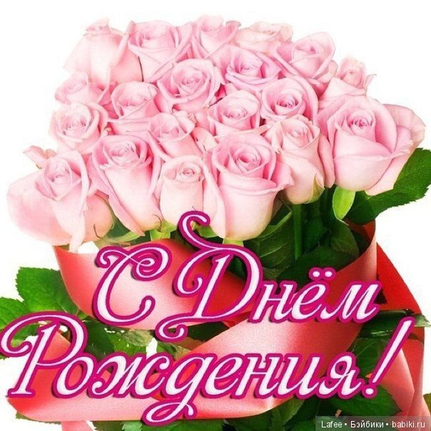 С Днём рождения,фея Аллочка, Allamariya | Бэйбики С Днём рождения,фея Аллочка, Allamariya (фото 6)