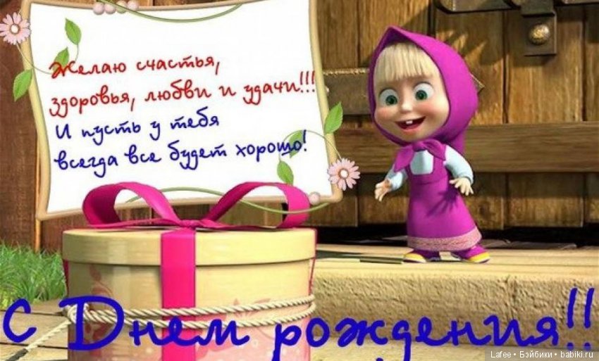 С Днём рождения,фея Аллочка, Allamariya (фото 9)