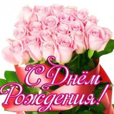 С Днём рождения,фея Аллочка, Allamariya