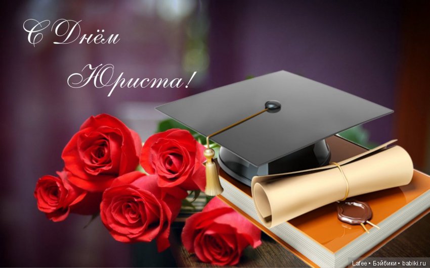 Все професси важны,все профессии нужны или ... моя Фемида