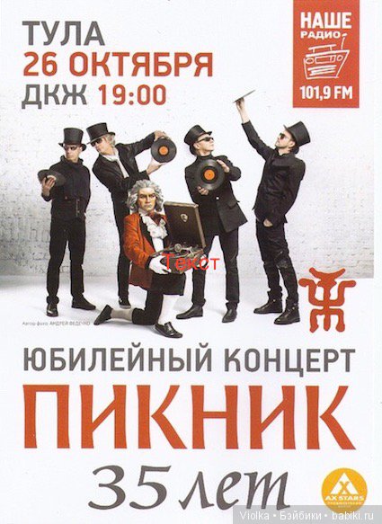 Девочка на рок-концерте (истории о Blythe)
