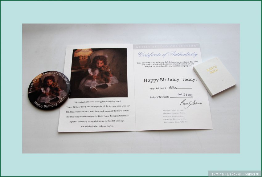 Три сестрёнки "свитлипсинки" - Теддичка, Фиалка и Рапунцель