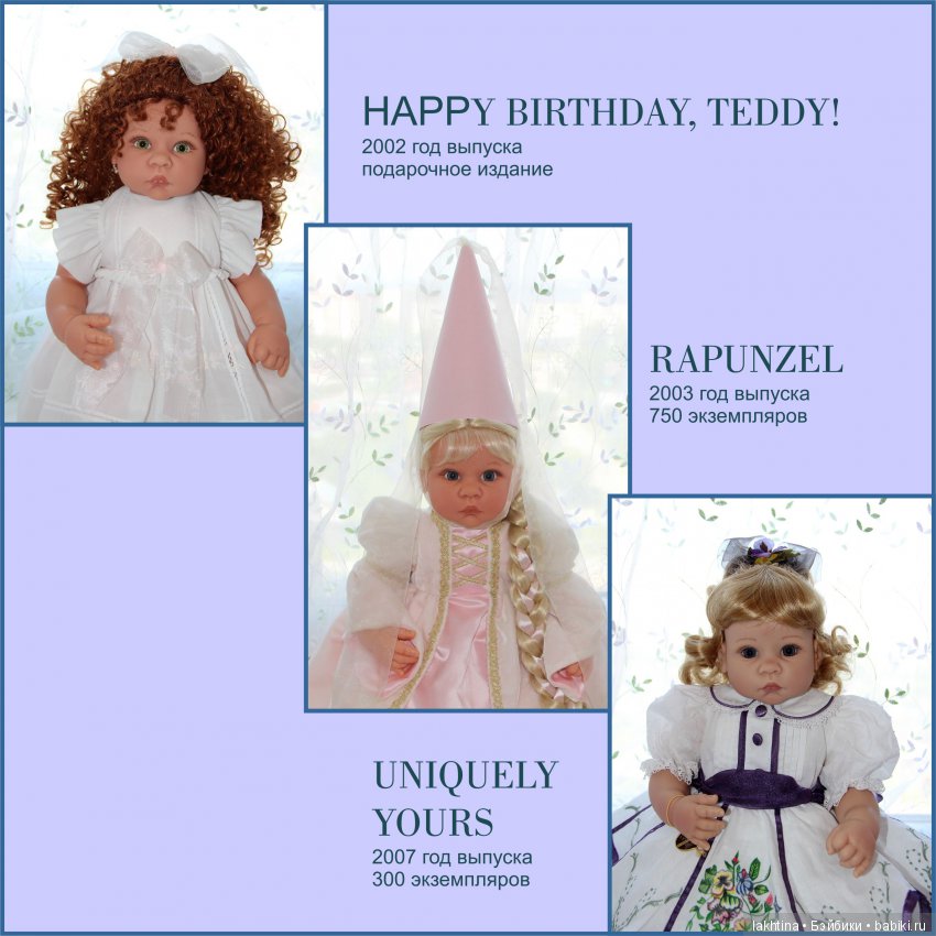 Три сестрёнки "свитлипсинки" - Теддичка, Фиалка и Рапунцель (фото 2)