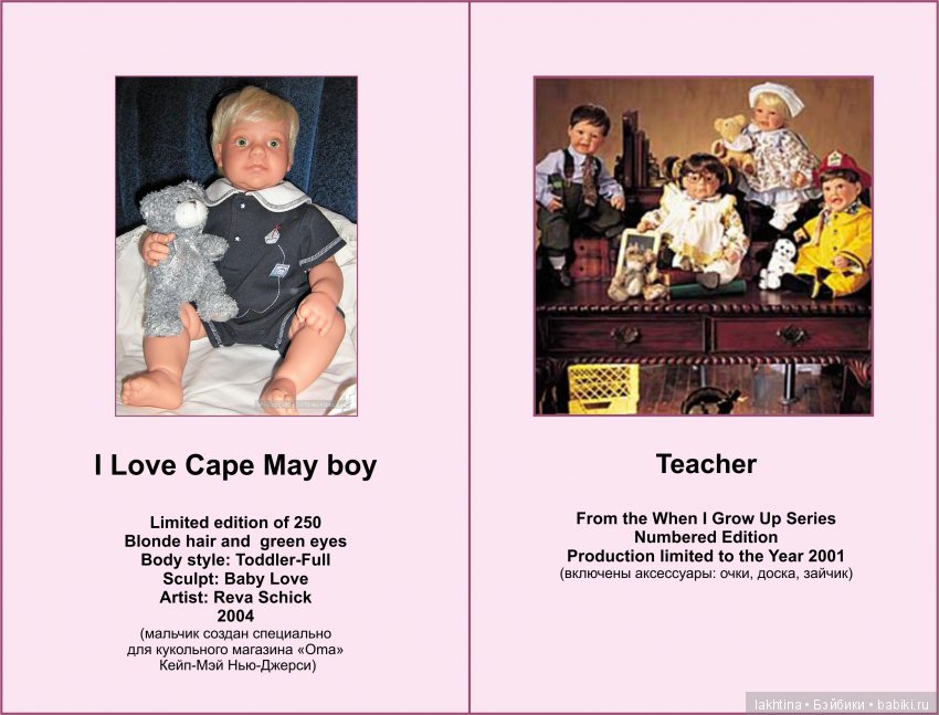 Моя коллекция кукол Lee Middleton. Часть 4. Бесконечное очарование молда Baby Love и обаятельная рыжая красавица «Going Out»