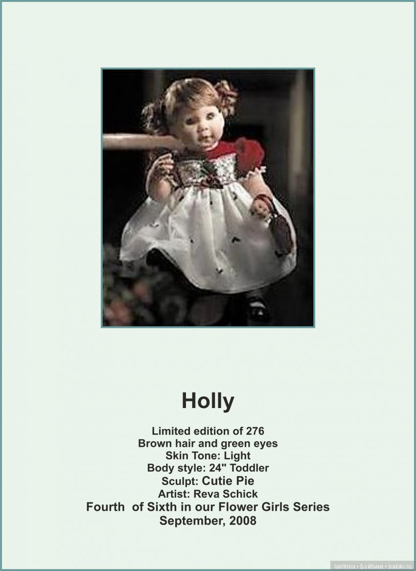 Последняя коллекция кукол Lee Middleton Doll