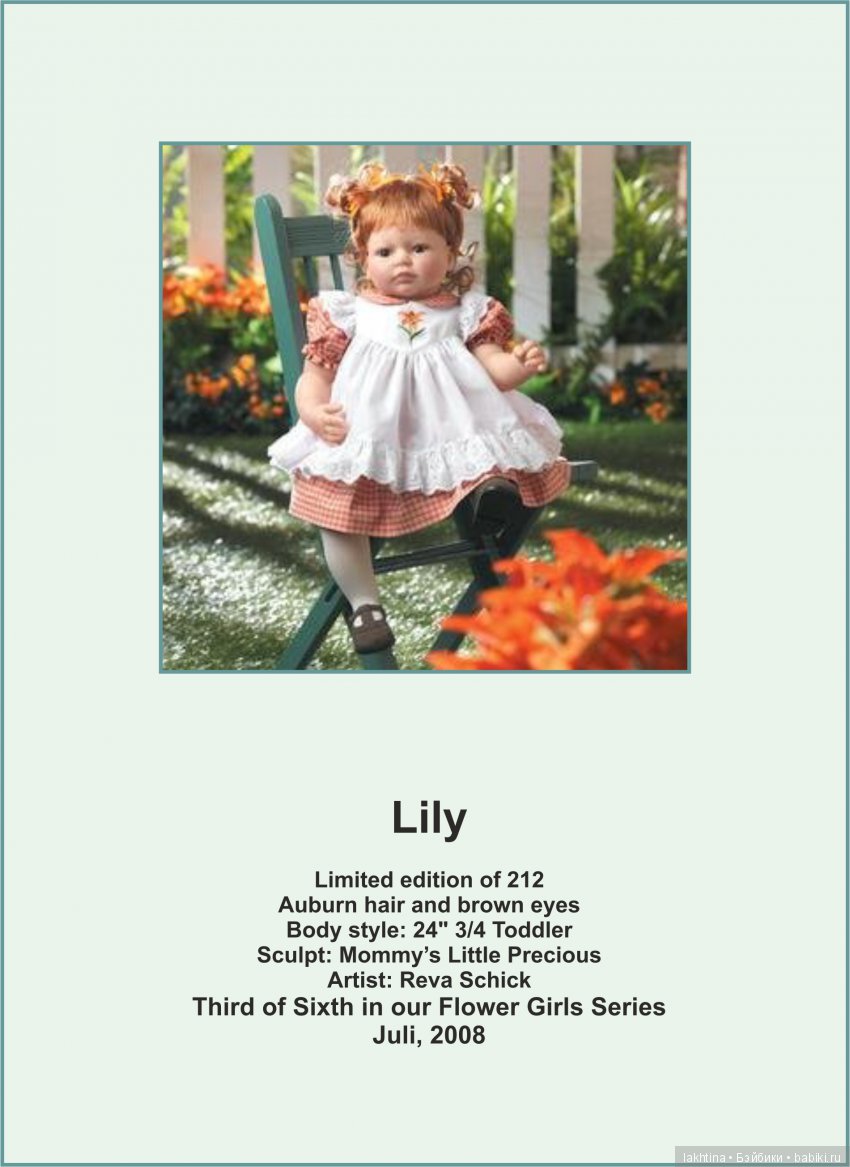 Последняя коллекция кукол Lee Middleton Doll