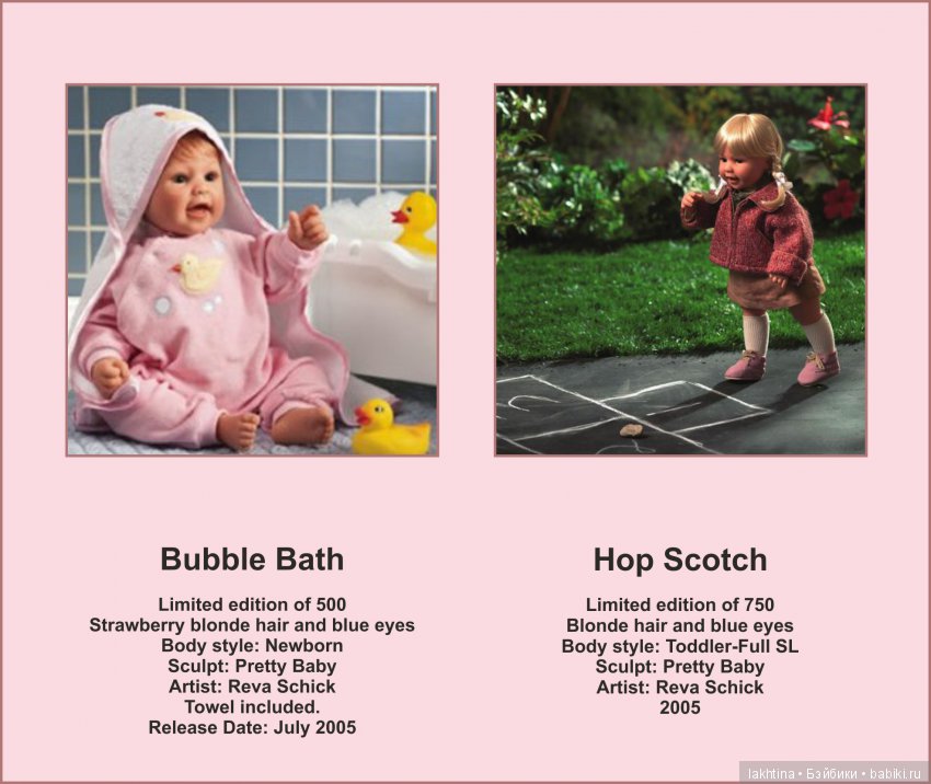 Смешная девчонка. Длинный-предлинный рассказ о куклах «Ballet Class», «Hop Scotch», «Butterfly Dreamer», «Petals & Posies» и