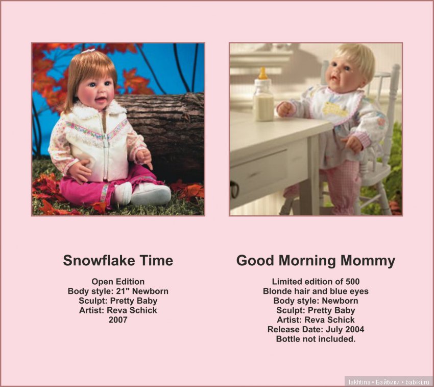 Смешная девчонка. Длинный-предлинный рассказ о куклах «Ballet Class», «Hop Scotch», «Butterfly Dreamer», «Petals & Posies» и