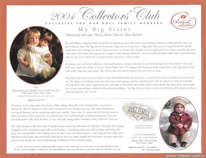 Похожие и разные. Куклы Lee Middleton "Classic Charm", "Pink Fantasy" и другие