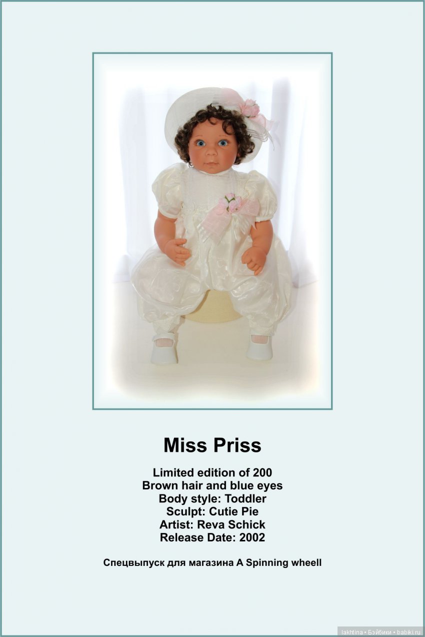 О кукле "Miss Pris" от Lee Middleton, молде "cutie pie" и его представителях