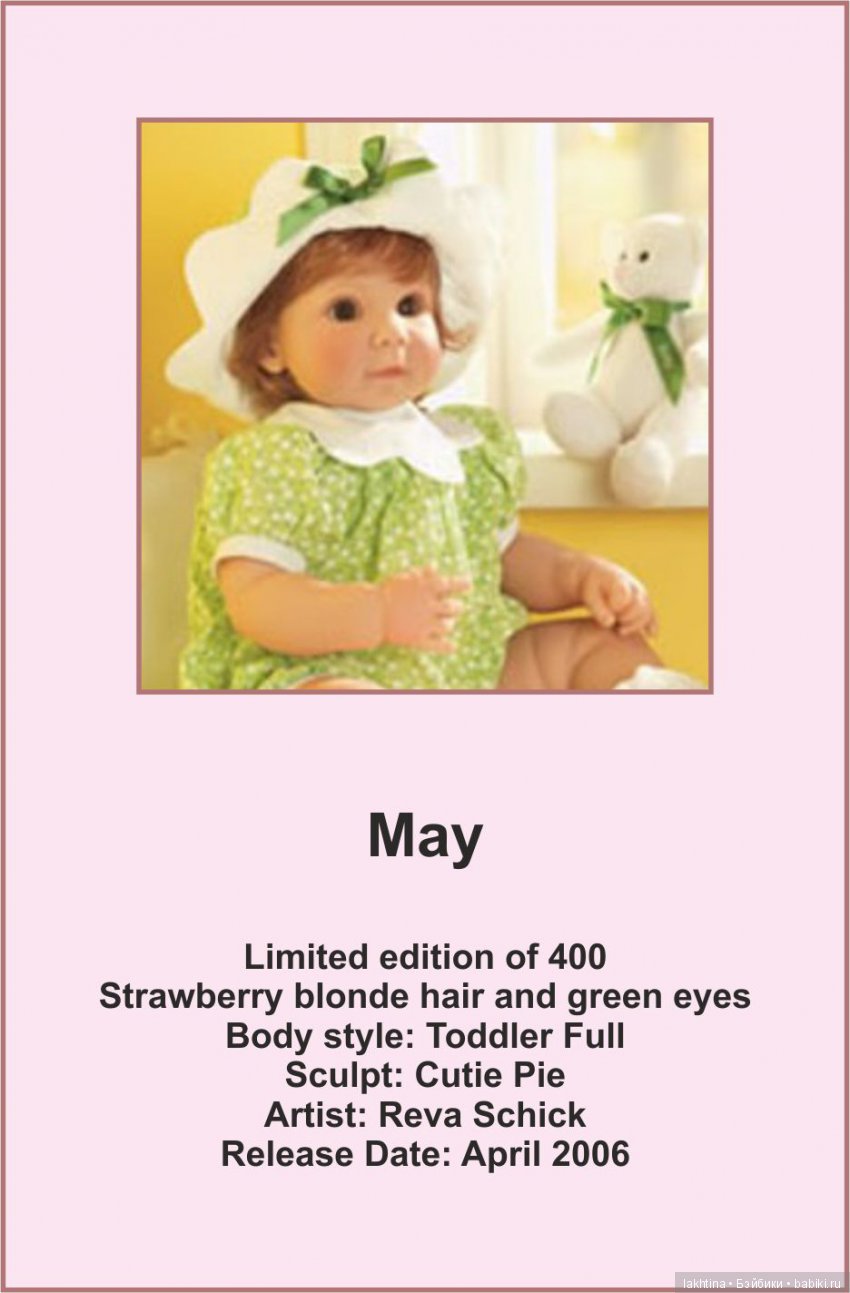 О кукле "Miss Pris" от Lee Middleton, молде "cutie pie" и его представителях