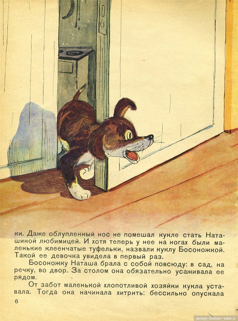 Сказка на ночь. Галина Каменная "Приключения старой куклы" | Бэйбики Сказка на ночь. Галина Каменная "Приключения старой куклы" (фото 9)