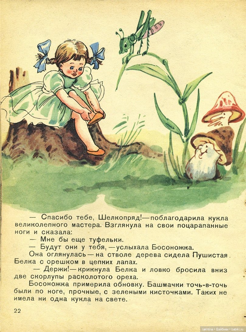 Сказка на ночь. Галина Каменная "Приключения старой куклы" | Бэйбики Сказка на ночь. Галина Каменная "Приключения старой куклы"