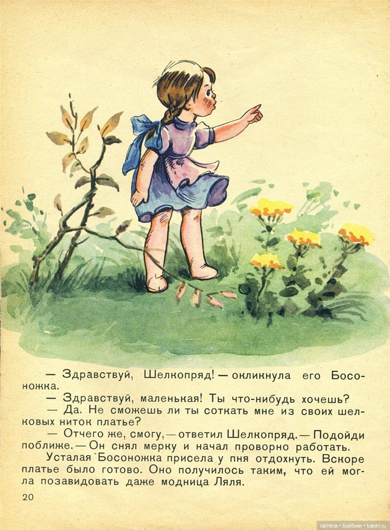 Сказка на ночь. Галина Каменная "Приключения старой куклы" | Бэйбики Сказка на ночь. Галина Каменная "Приключения старой куклы"