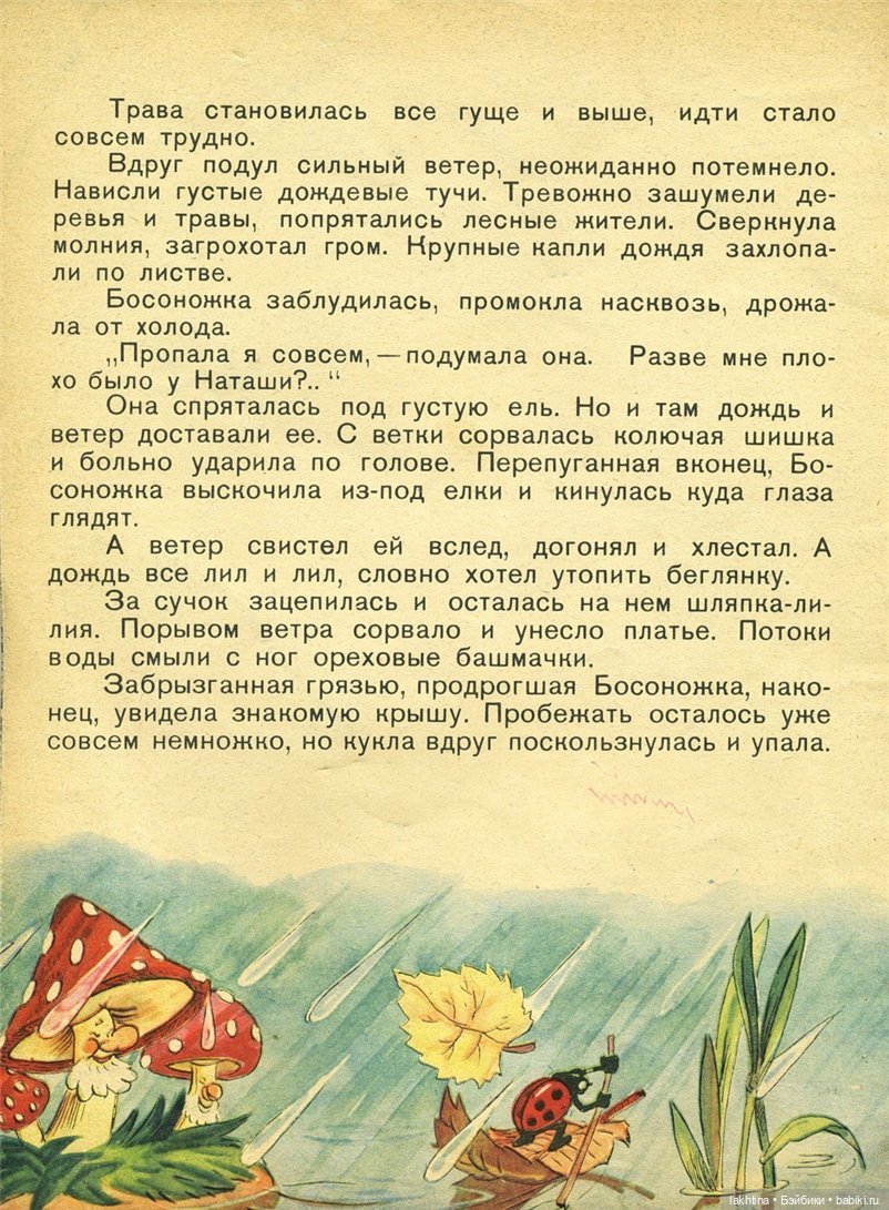 Сказка на ночь. Галина Каменная "Приключения старой куклы" | Бэйбики Сказка на ночь. Галина Каменная "Приключения старой куклы"